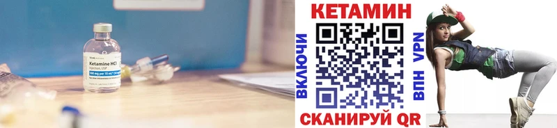 Кетамин VHQ Кингисепп
