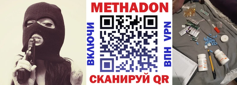 Метадон VHQ  Кингисепп 